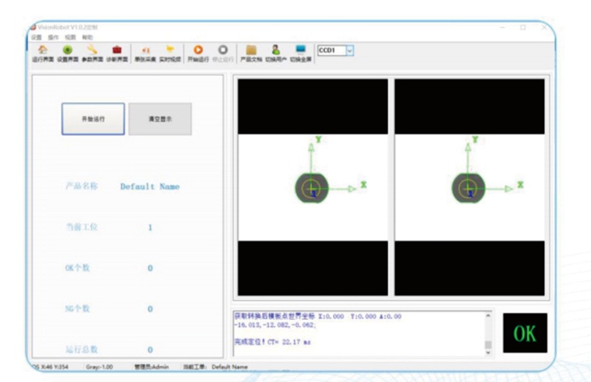 視覺自動對位系統(tǒng)